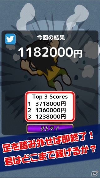 高層ビルで鉄骨渡り！iOS/Android「人生逆転！鉄骨渡り」が配信開始の画像4
