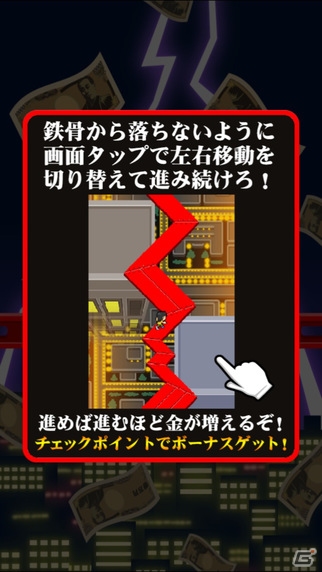高層ビルで鉄骨渡り！iOS/Android「人生逆転！鉄骨渡り」が配信開始の画像5
