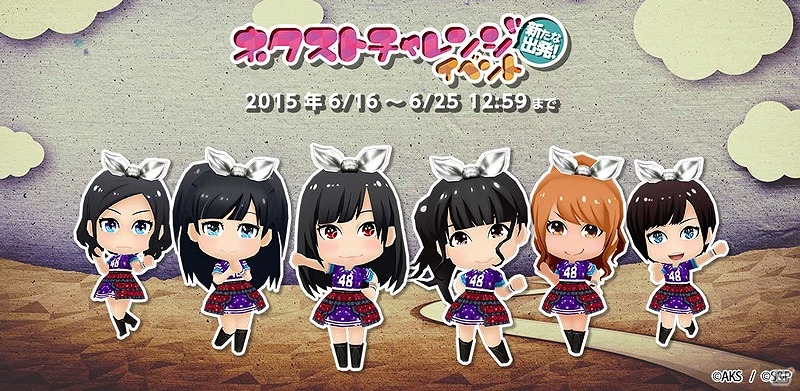 iOS/Android「AKB48グループ ついに公式音ゲーでました。」NMB48、HKT48モードにて楽曲追加―イベント「ネクストチャレンジイベント～新たな出発！～」が開催の画像1