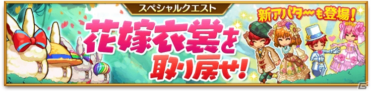 iOS/Android「剣と魔法のログレスいにしえの女神」女神シリーズが必ず手に入る限定6連ガチャ＆「愛の4大キャンペーン」が開催！の画像3
