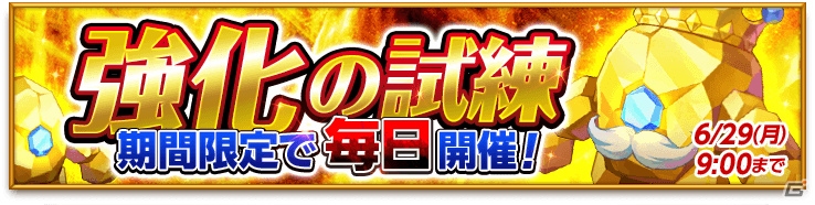 iOS/Android「剣と魔法のログレスいにしえの女神」女神シリーズが必ず手に入る限定6連ガチャ＆「愛の4大キャンペーン」が開催！の画像4