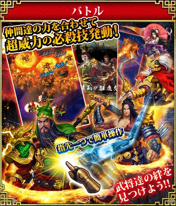 重厚な三国志の世界が楽しめる戦略SRPG「三國クロスサーガ ～蒼天の絆～」がiOS/Android向けに配信開始！の画像4