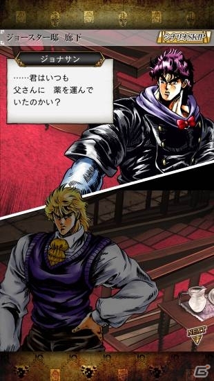 iOS/Android「ジョジョの奇妙な冒険 スターダストシューターズ」DIO決戦キャンペーンで「SSR DIO」をゲット！新ユニットメダルも登場の画像5