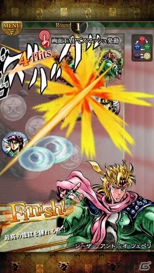 iOS/Android「ジョジョの奇妙な冒険 スターダストシューターズ」DIO決戦キャンペーンで「SSR DIO」をゲット！新ユニットメダルも登場の画像6