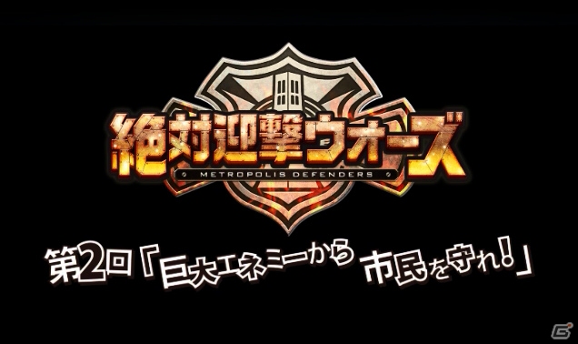 PS3/PS Vita「絶対迎撃ウォーズ」体験版プレイ動画が先行公開！カスタムテーマや布ポスターなど店舗特典も紹介の画像1