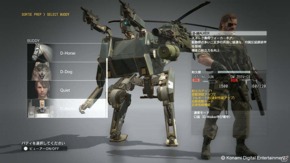 ロイヤリティフリー Mgs5 スネーク以外で出撃 方法 スンゾガメツ