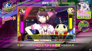 PS Vita「ペルソナ4 ダンシング・オールナイト」の公式サイトでミニゲーム「放てヲタ芸！りせのダンスバトル」が公開！の画像2