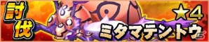 iOS/Android「モンスターギア」新ギアも登場する水属性ガチャ「水の守護を受けし者」がスタート！火属性の討伐イベントも同時開催の画像16