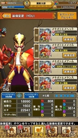 iOS/Android「モンスターギア」新ギアも登場する水属性ガチャ「水の守護を受けし者」がスタート！火属性の討伐イベントも同時開催の画像15