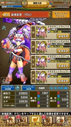 iOS/Android「モンスターギア」新ギアも登場する水属性ガチャ「水の守護を受けし者」がスタート！火属性の討伐イベントも同時開催の画像20