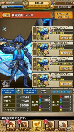 iOS/Android「モンスターギア」新ギアも登場する水属性ガチャ「水の守護を受けし者」がスタート！火属性の討伐イベントも同時開催の画像4