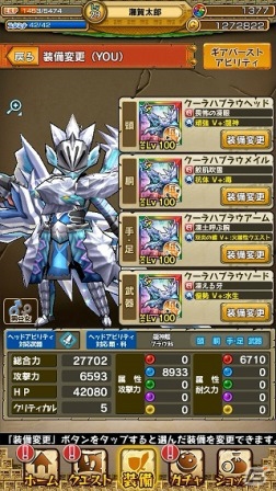 iOS/Android「モンスターギア」新ギアも登場する水属性ガチャ「水の守護を受けし者」がスタート！火属性の討伐イベントも同時開催の画像7