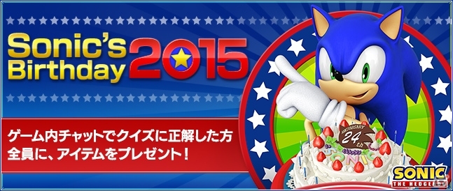 PC/PS Vita「ファンタシースターオンライン2」ソニックの誕生日を記念したクイズ企画「Sonic'sクイズ」が6月18日より開催！の画像1