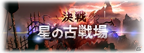 「グランブルーファンタジー」アイドルスキンセット（ヴィーラ）が本日19時より販売開始！イベント「決戦！星の古戦場」も開催の画像3