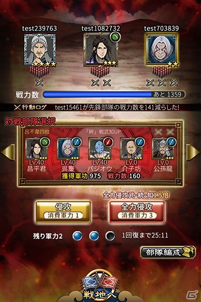 iOS/Android「キングダム –英雄の系譜–」が大型アップデートを実施―仲間と共に戦う「合従戦」が登場！の画像3