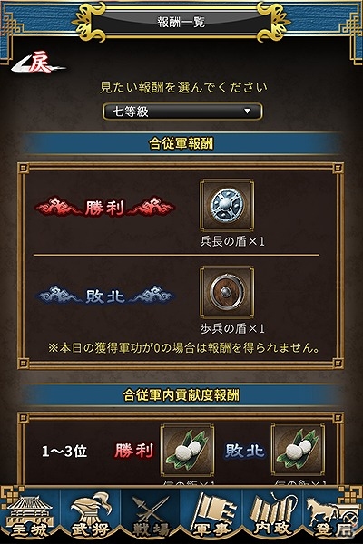 iOS/Android「キングダム –英雄の系譜–」が大型アップデートを実施―仲間と共に戦う「合従戦」が登場！の画像4