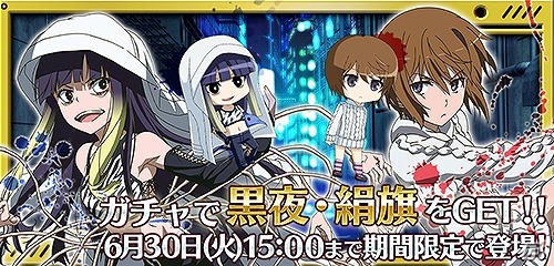 iOS/Android「とある魔術と科学の謎解目録」オリアナとの課外授業が実施！？イベント「過激な女教師のイケナイ課外授業」が開催の画像12