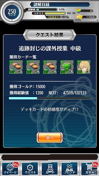 iOS/Android「とある魔術と科学の謎解目録」オリアナとの課外授業が実施！？イベント「過激な女教師のイケナイ課外授業」が開催の画像6