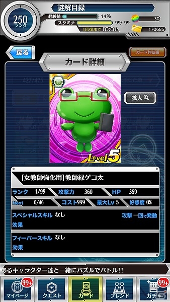 iOS/Android「とある魔術と科学の謎解目録」オリアナとの課外授業が実施！？イベント「過激な女教師のイケナイ課外授業」が開催の画像7