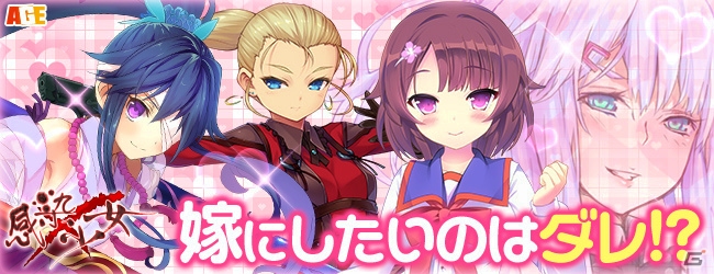 PC「感染×少女」1位の嫁は壁紙に！ジューンブライド企画「貴方の嫁にしたいのはダレ！？お嫁さん候補ランキング」が開催の画像1