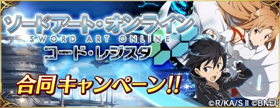 iOS/Android「ファントム オブ キル」200万DL突破キャンペーンが6月18日より開催！「SAOコード・レジスタ」との合同キャンペーンも実施の画像10