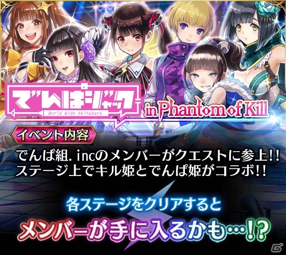 iOS/Android「ファントム オブ キル」200万DL突破キャンペーンが6月18日より開催！「SAOコード・レジスタ」との合同キャンペーンも実施の画像3