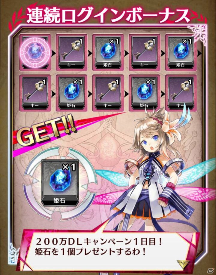 iOS/Android「ファントム オブ キル」200万DL突破キャンペーンが6月18日より開催！「SAOコード・レジスタ」との合同キャンペーンも実施の画像5
