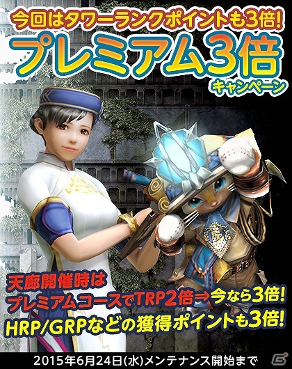 「モンスターハンター フロンティアG」本日より第7回「天廊遠征録」が開催―新たな天廊武具も登場！の画像15