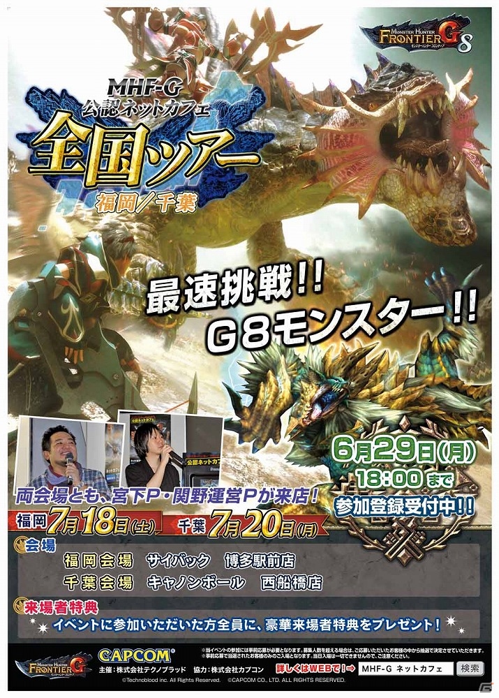 「モンスターハンター フロンティアG」本日より第7回「天廊遠征録」が開催―新たな天廊武具も登場！の画像17
