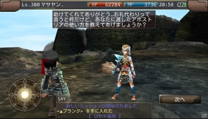 iOS/Android「イルーナ戦記オンライン」人気機能「アポストリア」実装記念5大キャンペーンが実施！の画像10