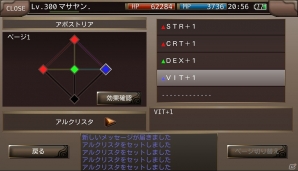 iOS/Android「イルーナ戦記オンライン」人気機能「アポストリア」実装記念5大キャンペーンが実施！の画像9
