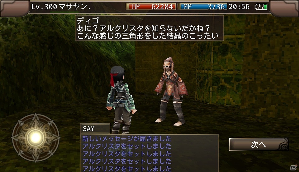 iOS/Android「イルーナ戦記オンライン」人気機能「アポストリア」実装記念5大キャンペーンが実施！の画像1