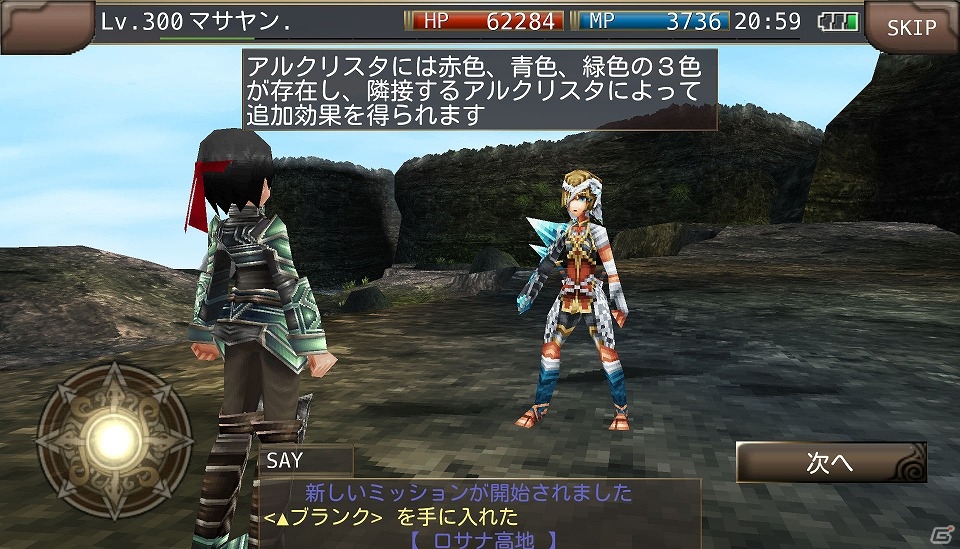 iOS/Android「イルーナ戦記オンライン」人気機能「アポストリア」実装記念5大キャンペーンが実施！の画像5