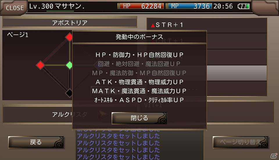 iOS/Android「イルーナ戦記オンライン」人気機能「アポストリア」実装記念5大キャンペーンが実施！の画像6