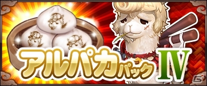 PC「三国ベースボール」球を球で撃ち返す絶技―カードパック「那須与一パック」販売！球パックに新パックが追加の画像5