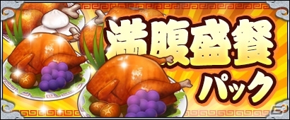 PC「三国ベースボール」球を球で撃ち返す絶技―カードパック「那須与一パック」販売！球パックに新パックが追加の画像6