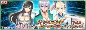iOS/Android「ファンタシースターオンライン2 es」ユーマ、ソニア、キリカのチップが登場！新スクラッチ「シャイニングヒーローズ・チップコラボ Vol.2」が配信の画像1