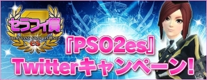 iOS/Android「ファンタシースターオンライン2 es」ユーマ、ソニア、キリカのチップが登場！新スクラッチ「シャイニングヒーローズ・チップコラボ Vol.2」が配信の画像8