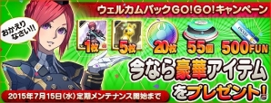 iOS/Android「ファンタシースターオンライン2 es」ユーマ、ソニア、キリカのチップが登場！新スクラッチ「シャイニングヒーローズ・チップコラボ Vol.2」が配信の画像9