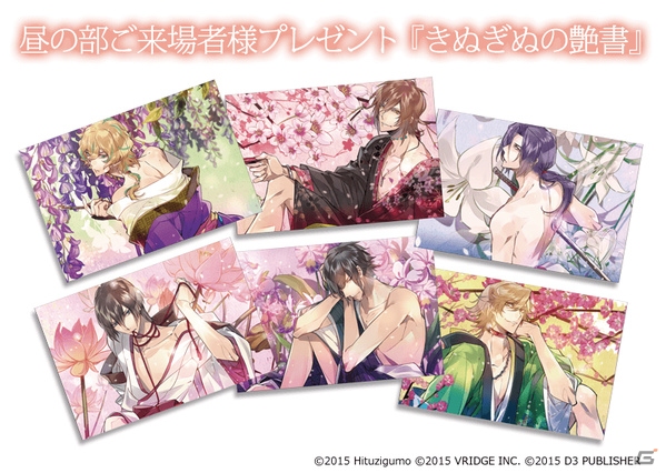 「男遊郭～夏の宵の花吹雪～」各プレイガイド先行発売がスタート！販売グッズ＆来場者プレゼントの情報もチェックの画像3