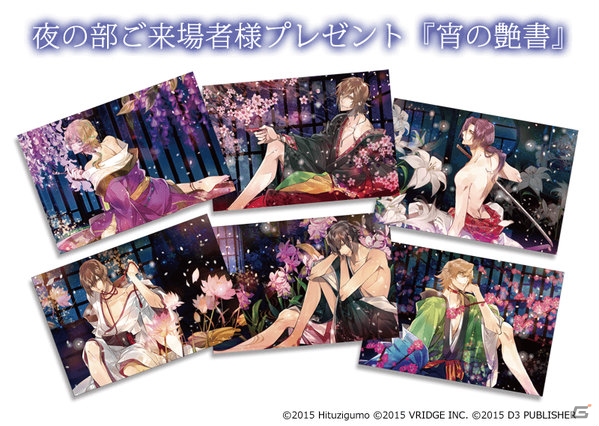 「男遊郭～夏の宵の花吹雪～」各プレイガイド先行発売がスタート！販売グッズ＆来場者プレゼントの情報もチェックの画像4