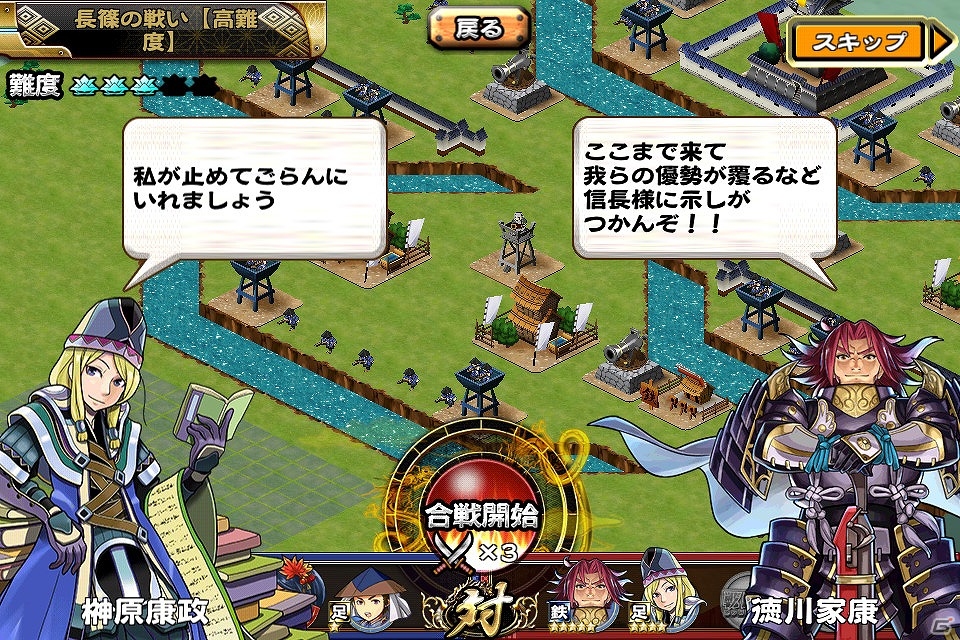 iOS/Android「戦国X」合戦イベント「長篠の戦い」が開催！茶器を集めて★5徳川家康をゲットしようの画像2