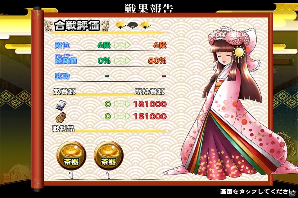 iOS/Android「戦国X」合戦イベント「長篠の戦い」が開催！茶器を集めて★5徳川家康をゲットしようの画像5