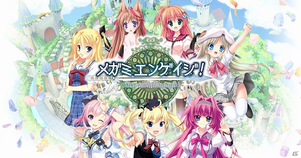 美少女カード戦略ゲーム「メガミエンゲイジ！」がにじよめにてサービス開始！限定SSカード「能美クドリャフカ」が手に入るキャンペーンも実施の画像1