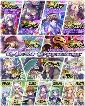 iOS/Android「にゃんこ大戦争」にて「メルクストーリア」コラボイベント第2弾がスタート！メルストキャラのみが手に入るガチャが登場の画像2