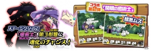 iOS/Android「にゃんこ大戦争」にて「メルクストーリア」コラボイベント第2弾がスタート！メルストキャラのみが手に入るガチャが登場の画像4