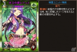Yahoo! Mobage「ディヴァイン・グリモワール」期間限定「神秘の森パック」登場＆「木立の影レティスGETキャンペーン」開催！の画像6
