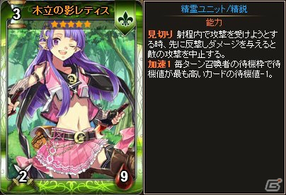 Yahoo! Mobage「ディヴァイン・グリモワール」期間限定「神秘の森パック」登場＆「木立の影レティスGETキャンペーン」開催！の画像3