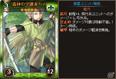 Yahoo! Mobage「ディヴァイン・グリモワール」期間限定「神秘の森パック」登場＆「木立の影レティスGETキャンペーン」開催！の画像5