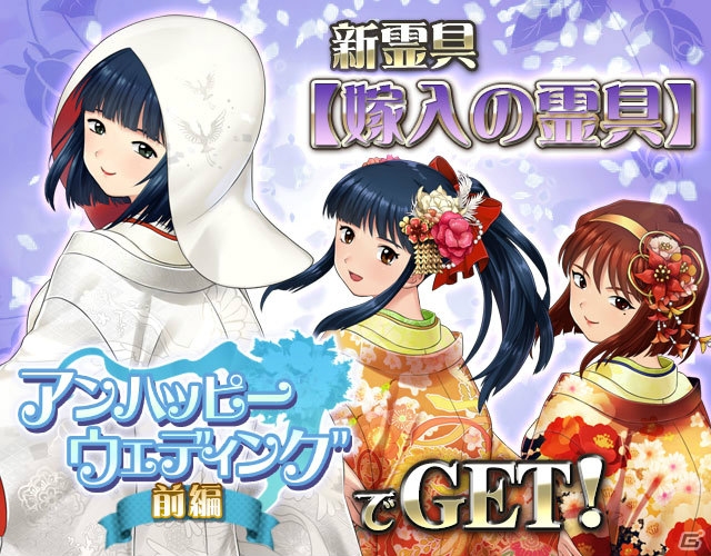 Mobage/mixi/Ameba「サクラ大戦～百花繚乱夢物語～」ジューンブライドをテーマとしたツアーイベントが開催！の画像1